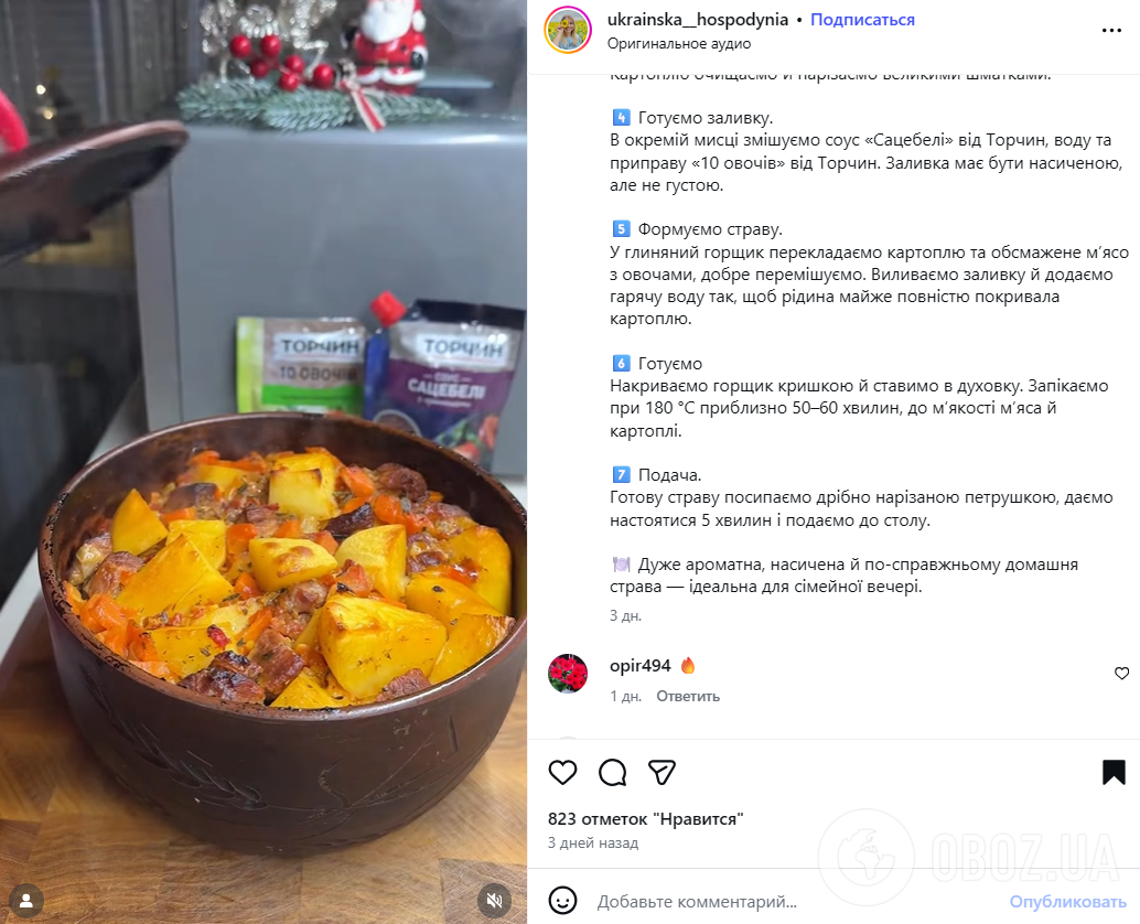 Найсмачніша тушкована картопля: з яким м'ясом найкраще приготувати