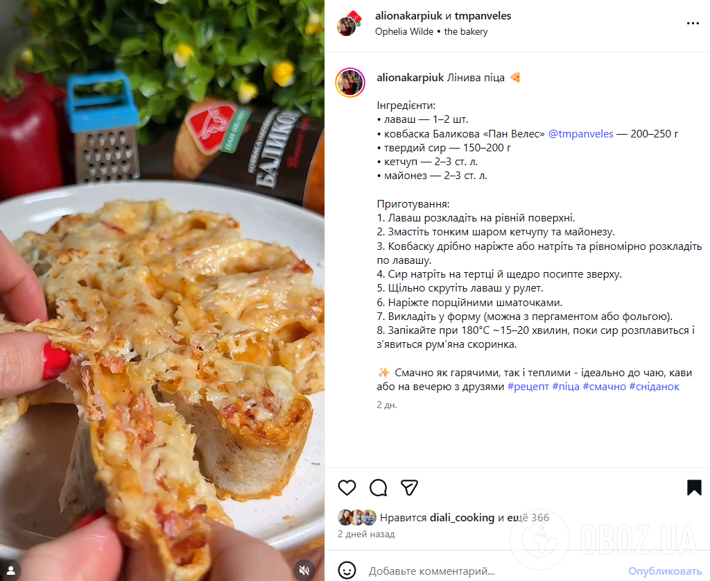 Лінива піца для вечері за 20 хвилин: знадобиться лаваш