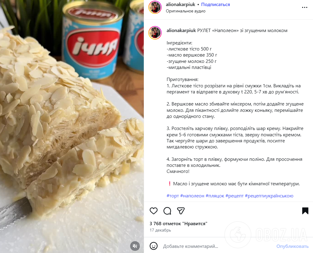 Рулет "Наполеон" для праздничного стола: готовится значительно проще классического торта