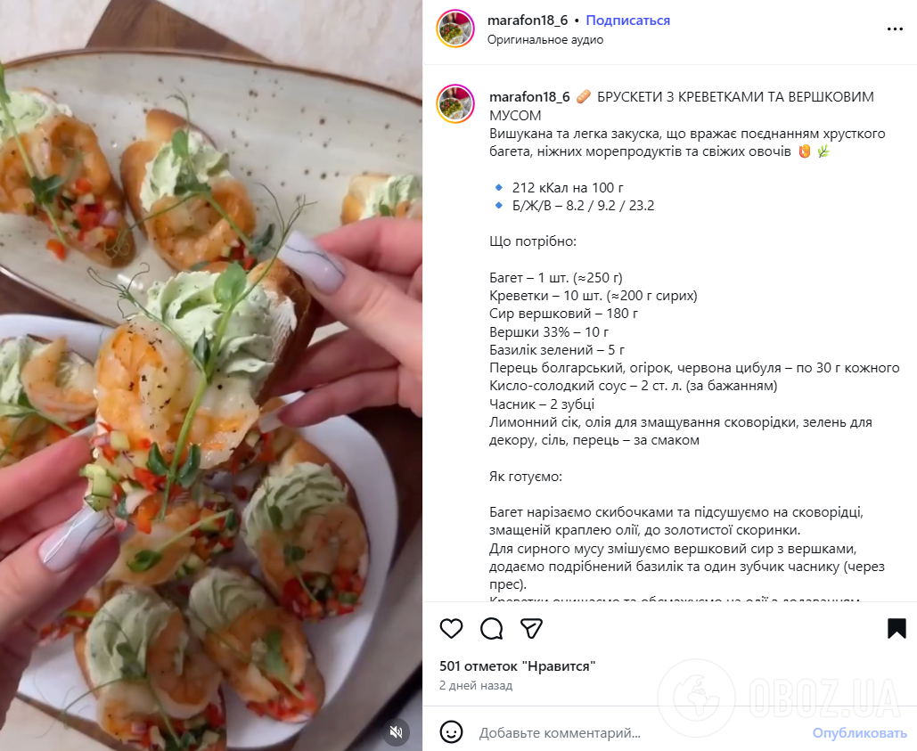 Праздничные брускетты с креветками на Новый год: делимся рецептом изысканной закуски