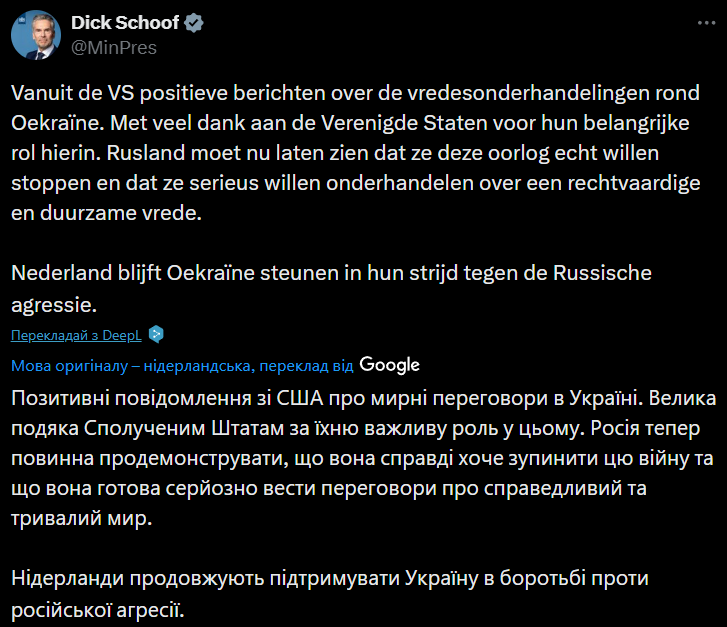 "Мы должны усиливать давление на Россию": европейские лидеры оценили итоги встречи Зеленского и Трампа