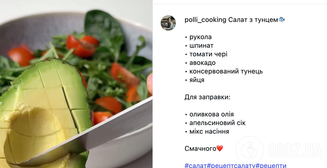 Легкий салат із зелені, тунця й авокадо для новорічного столу: варити для страви нічого не потрібно