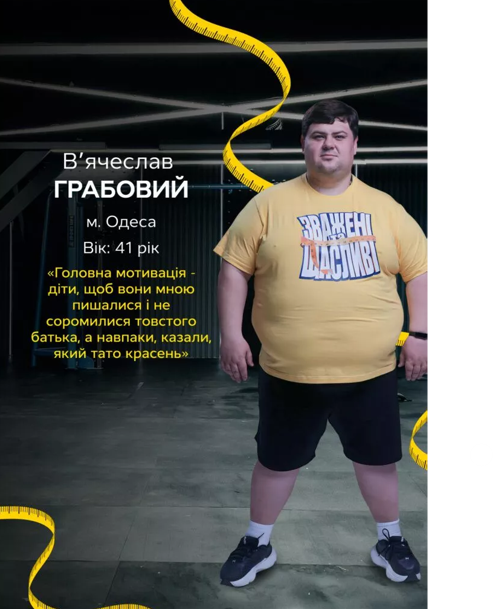 Вячеслав Грабовой победил в 10-м сезоне "Зважених та щасливих": как он выглядел в начале шоу и после похудения на 104 кг