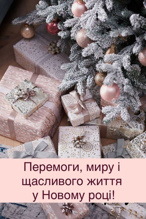 С Новым годом: картинки, открытки, поздравления, короткие и теплые пожелания для родных и близких
