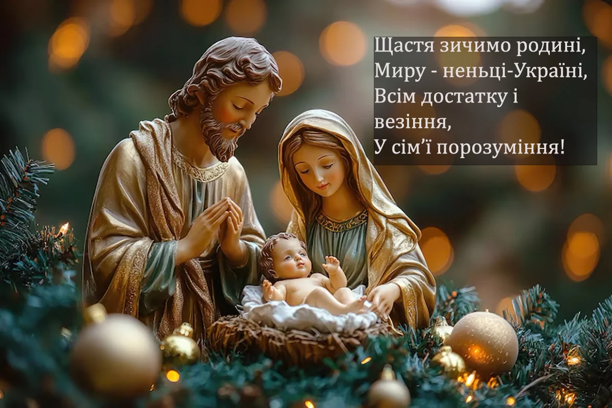 Із Щедрим вечором: красиві привітання для близьких