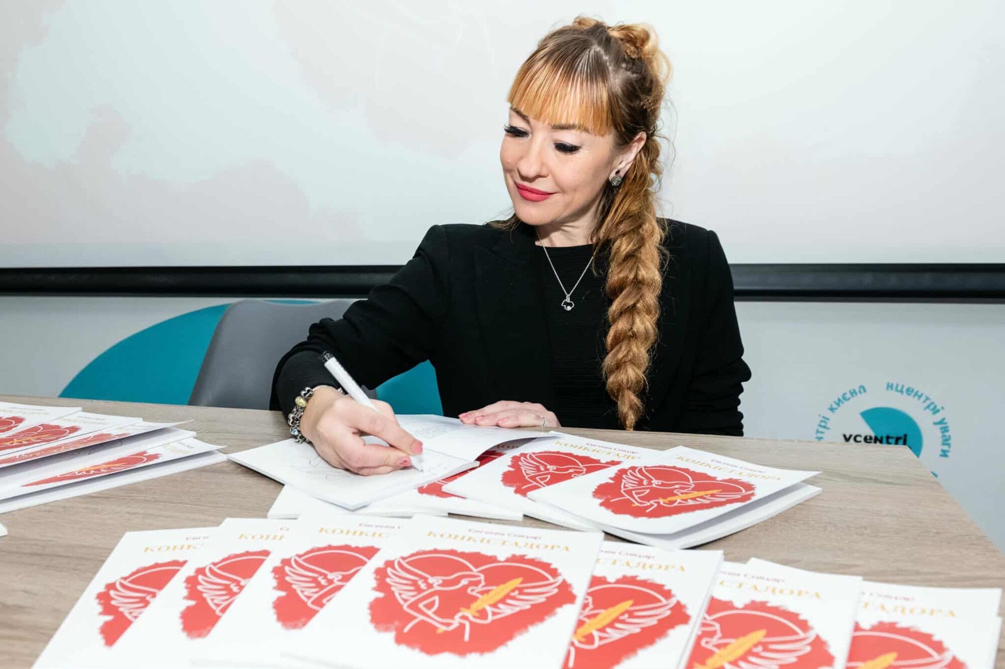 В Киеве презентовали сборник "Конкистадора" украинской поэтессы Евгении Сницар