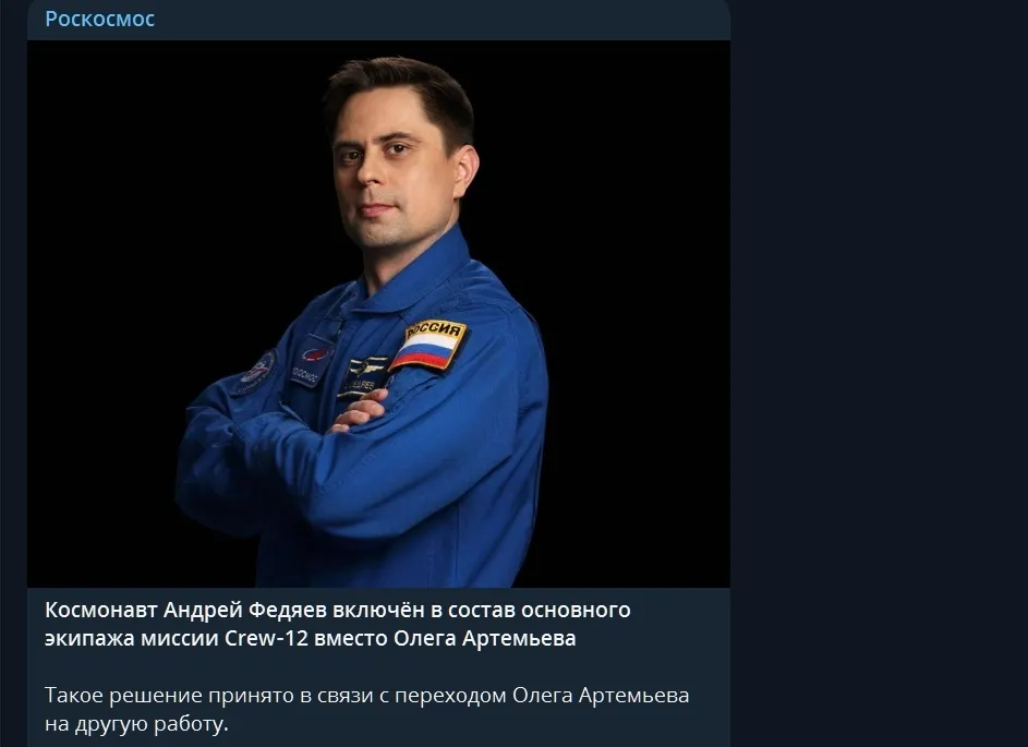 Российского космонавта исключили из миссии NASA за то, что вынес секретную документацию SpaceX