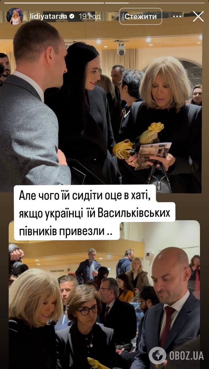 "Куда смотрит Брижит?" Лидия Таран удивила грязью в Елисейском дворце и сравнила первую леди Франции с украинской хозяйкой