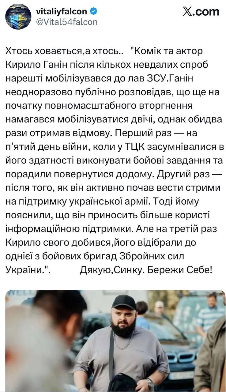 Появились слухи о мобилизации звезды проектов "Квартала 95", который высмеивал "уклонистов в Тисе" и хвастался, что имеет фанатов в ТЦК