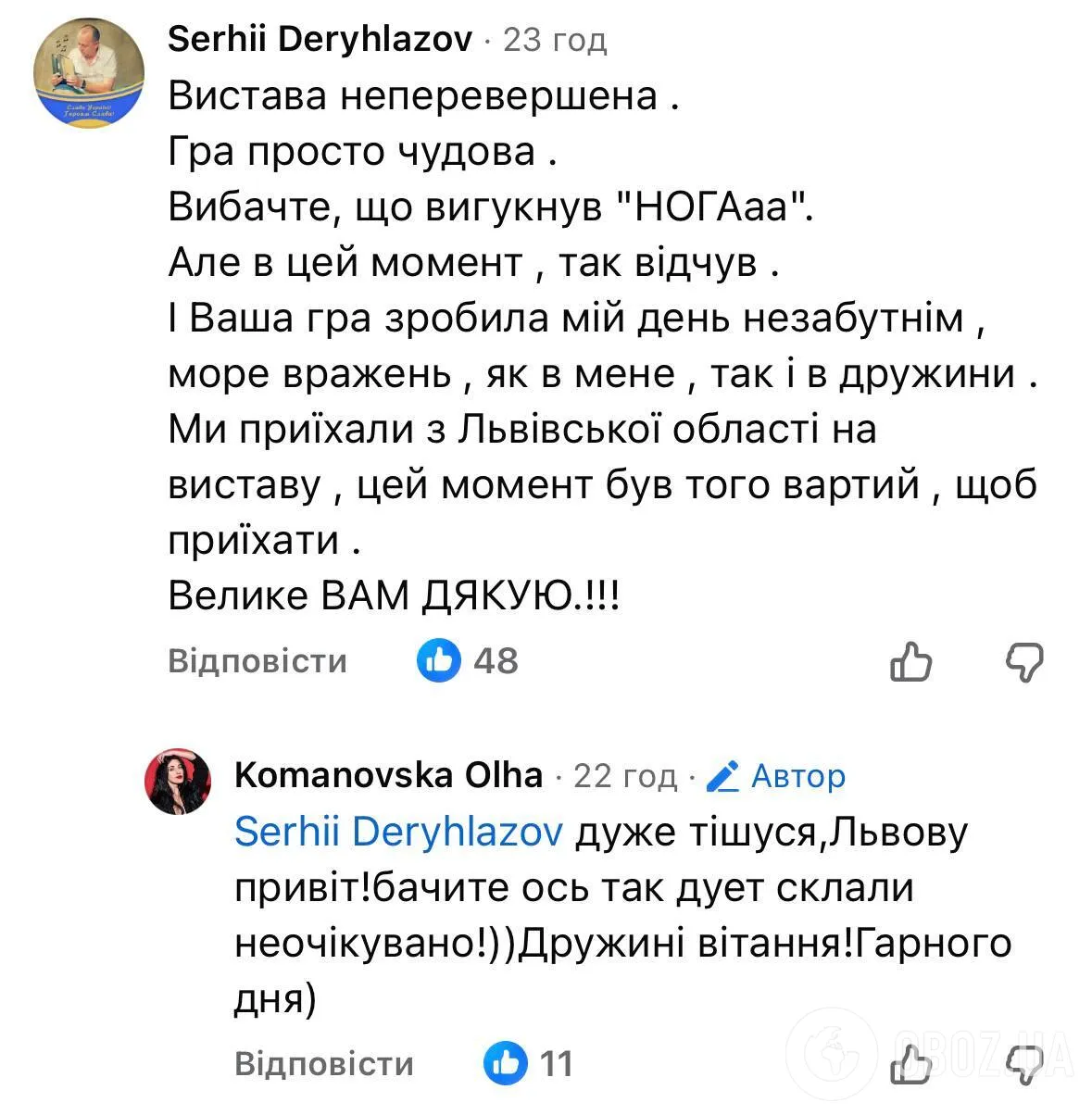 Глядач театру зірвав виступ народної артистки та "нарвався" на помсту: у залі ще довго не стихав сміх. Відео