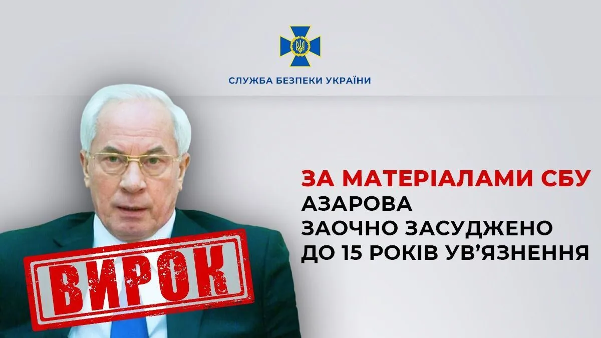 Експрем'єра України засудили до 15 років ув'язнення: вчинив державну зраду. Фото