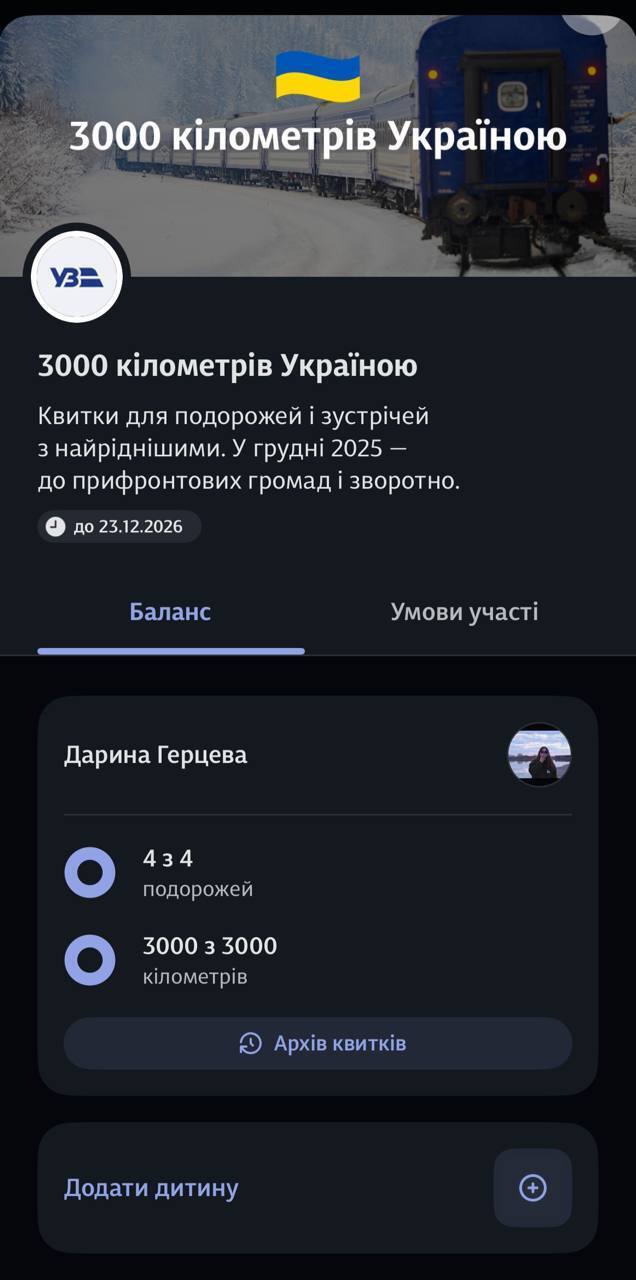 Які умови новоствореної програми