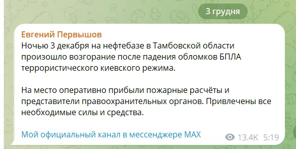 Дрони атакували нафтобазу в Тамбовській області: сталася пожежа. Відео