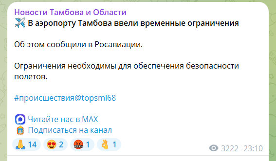 Дрони атакували нафтобазу в Тамбовській області: сталася пожежа. Відео
