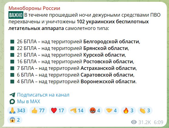 Дрони атакували нафтобазу в Тамбовській області: сталася пожежа. Відео