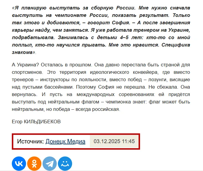 Украинская чемпионка Европы, отказавшаяся от Украины, готовится выступать в сборной России