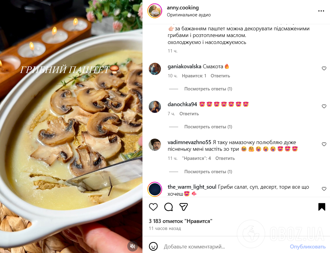 Замість різноманітних магазинних намазок: ділимось рецептом домашнього грибного паштету