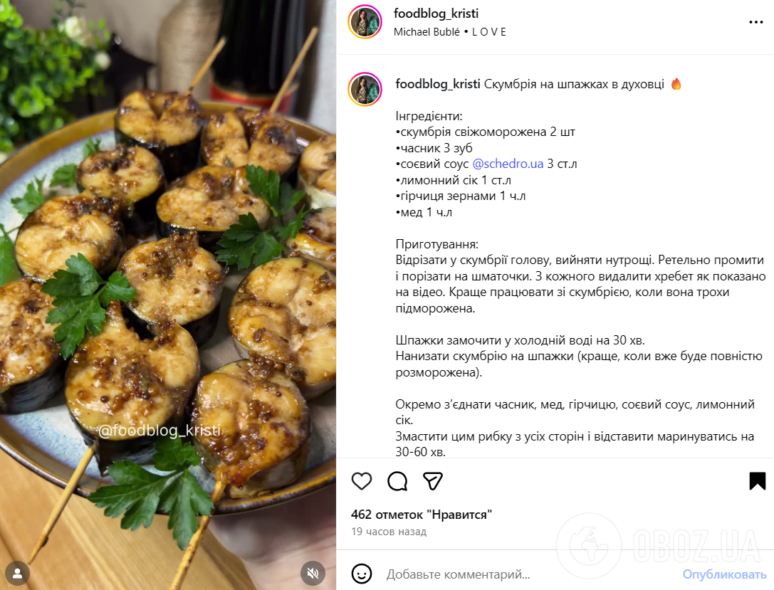 Як смачно запекти скумбрію на вечерю: знадобляться шпажки