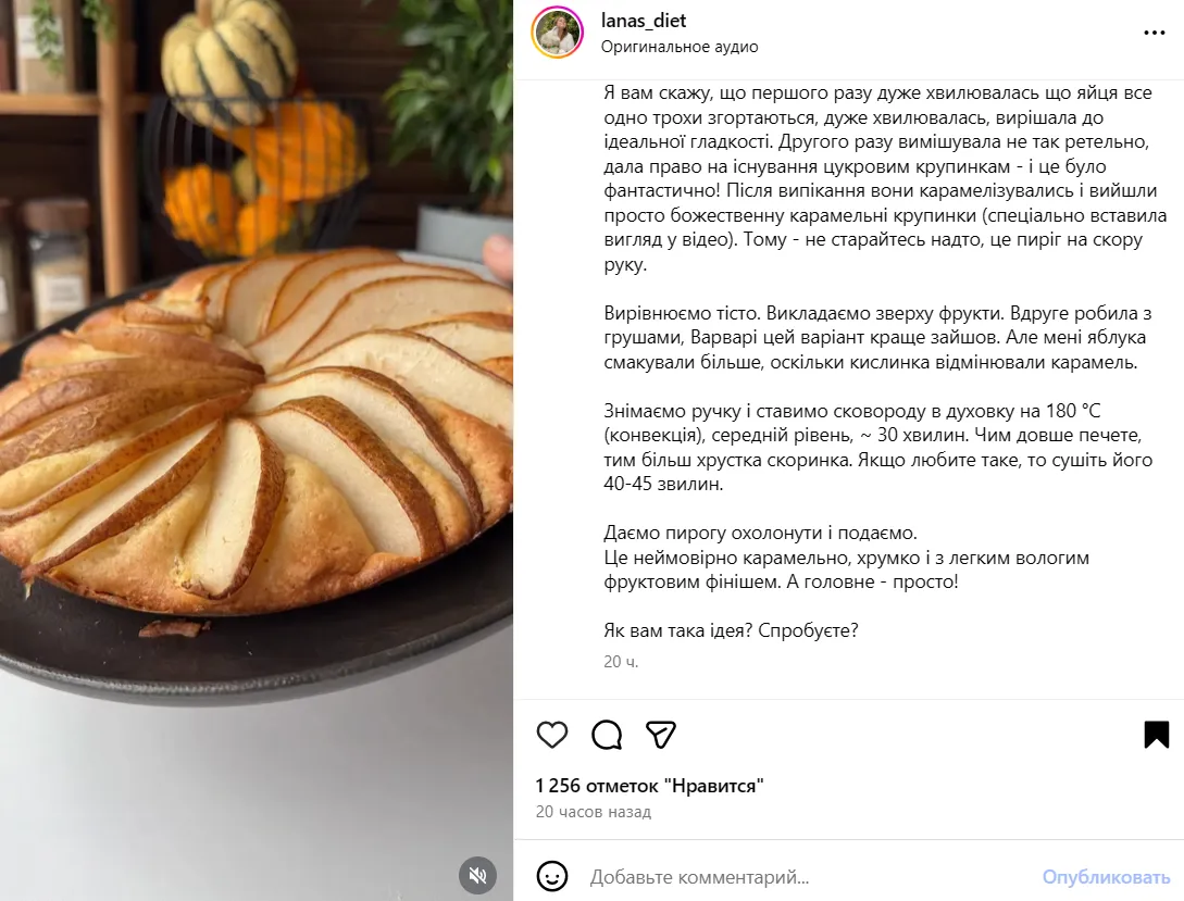 Лінивий пиріг до чаю на сковорідці: можна приготувати з грушами або яблуками