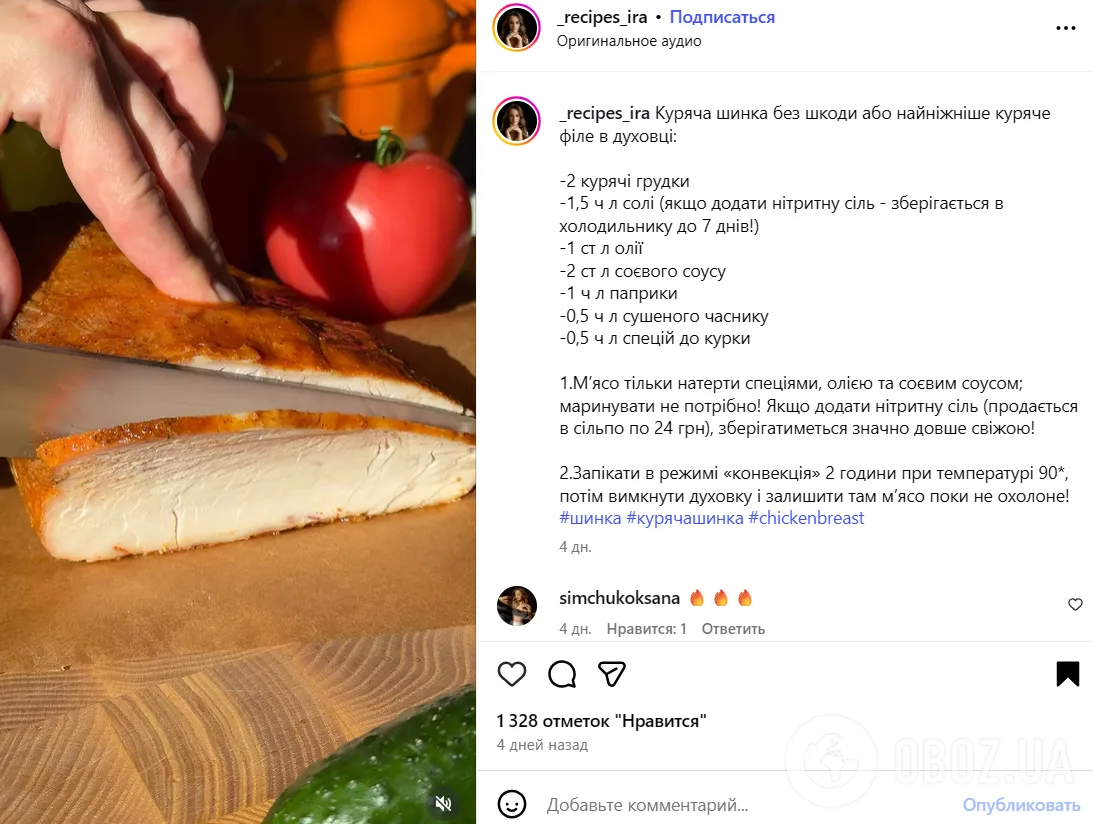 Як приготувати соковиту курячу шинку в духовці: м'ясо точно не буде сухим