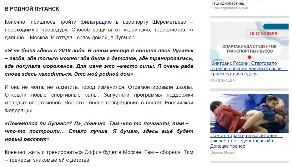 Українська чемпіонка-зрадниця заявила, що з приходом Росії "в Луганську стало краще", але жити вона буде в Москві
