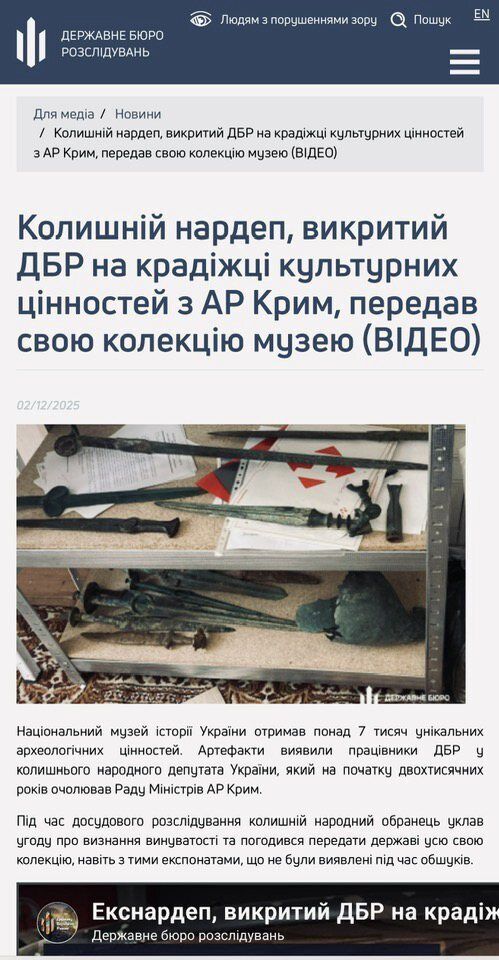 Экс-нардеп и экс-премьер Крыма разворовывал музейные сокровища и финансировал терроризм