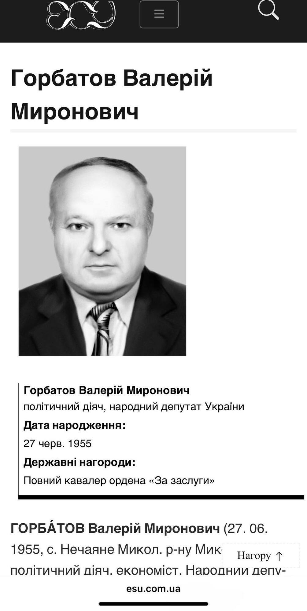 Экс-нардеп и экс-премьер Крыма разворовывал музейные сокровища и финансировал терроризм