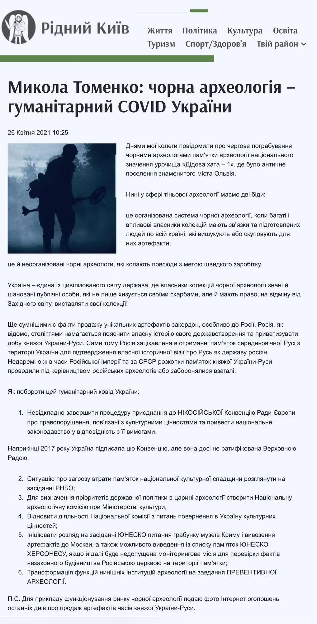 Экс-нардеп и экс-премьер Крыма разворовывал музейные сокровища и финансировал терроризм