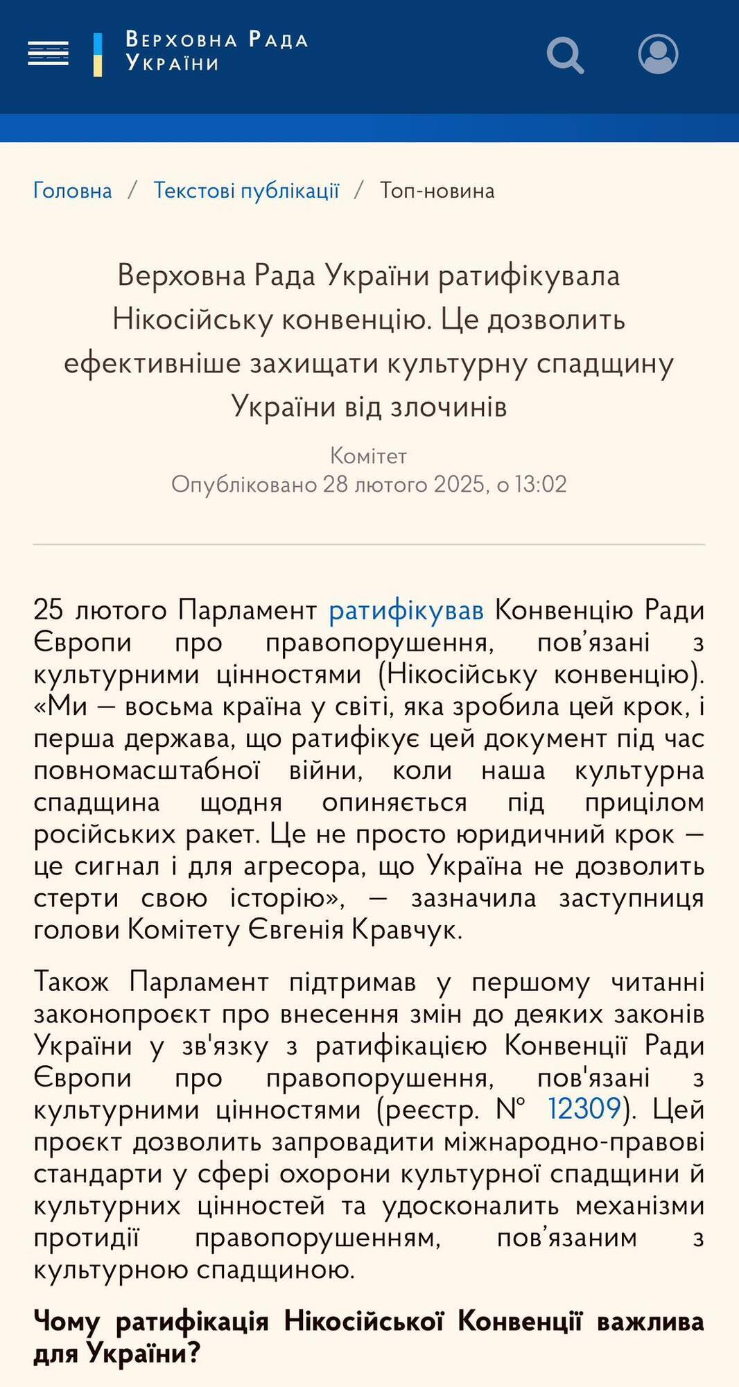 Экс-нардеп и экс-премьер Крыма разворовывал музейные сокровища и финансировал терроризм