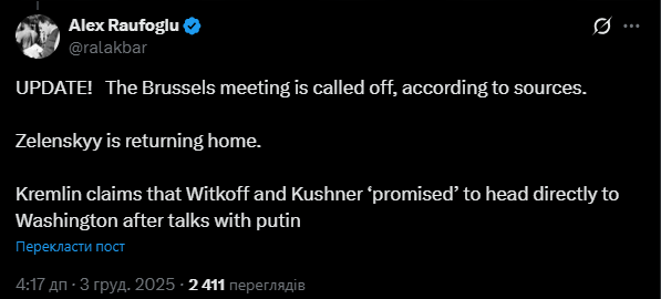 Віткофф та Кушнер мали зустрітися із Зеленським у Брюсселі, але зустріч скасовано, – журналіст