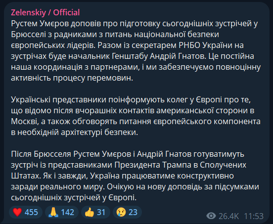 "Украина будет работать конструктивно ради реального мира": Зеленский анонсировал новые важные встречи