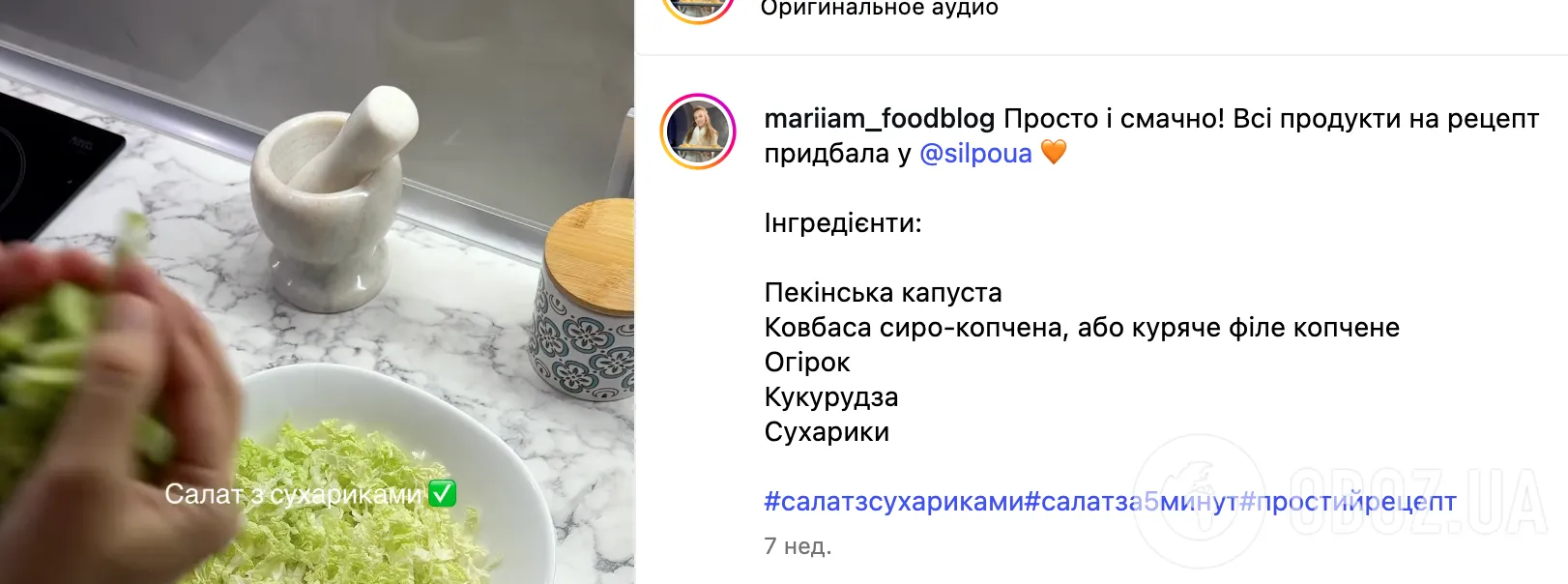 Новогодний салат из пекинской капусты, который понравится всем: готовится блюдо 5 минут