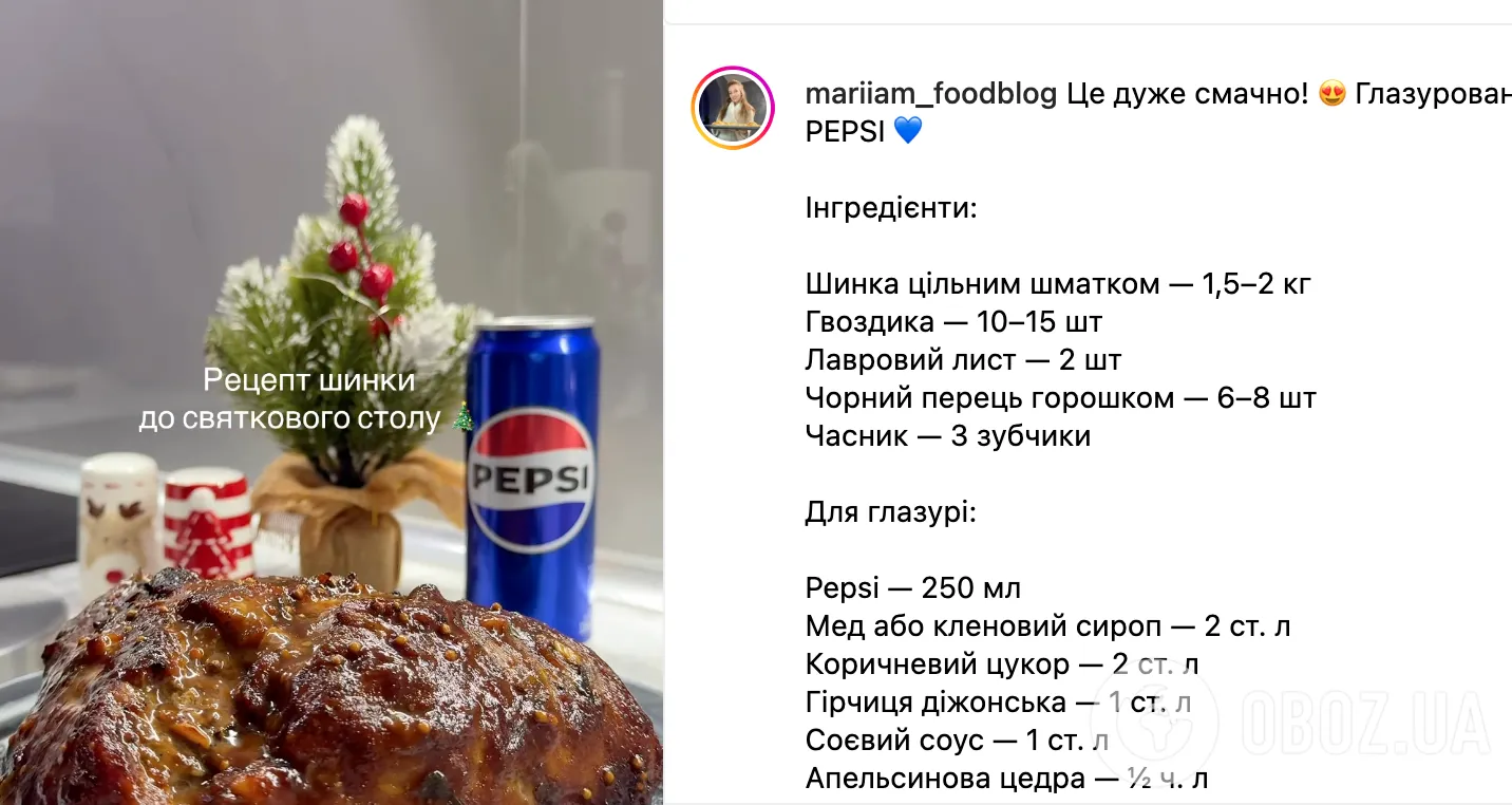 Сочная домашняя ветчина в глазури из Pepsi: рецепт закуски для новогоднего стола
