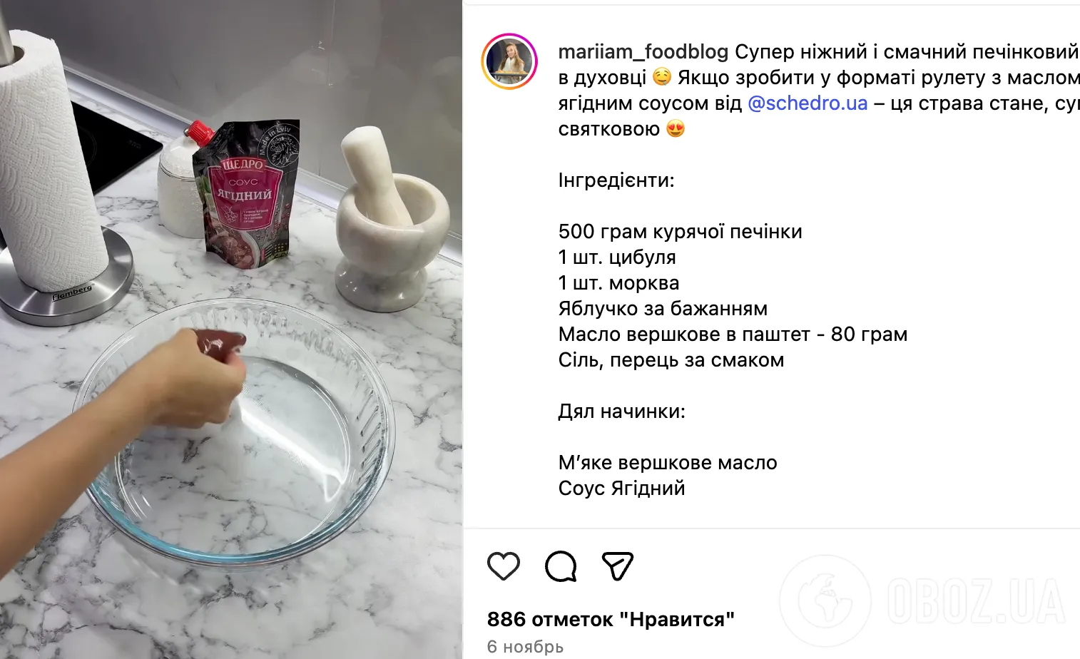 Ніжний печінковий паштет із джемом: що зробити з печінкою, щоб не гірчила