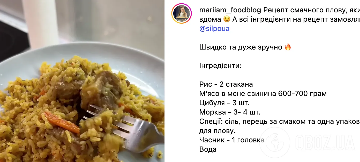 Як правильно варити плов, щоб він був розсипчастим: ділимося секретами та рецептом