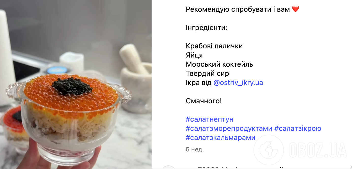 Святковий салат "Нептун" із 5 інгредієнтів: ділимося найлегшим рецептом