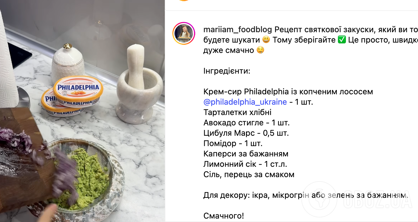 Тарталетки гуакамоле для святкового столу: рецепт смачної та легкої закуски