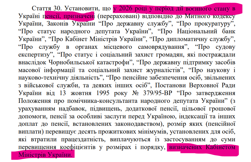 Что предусмотрели в законе