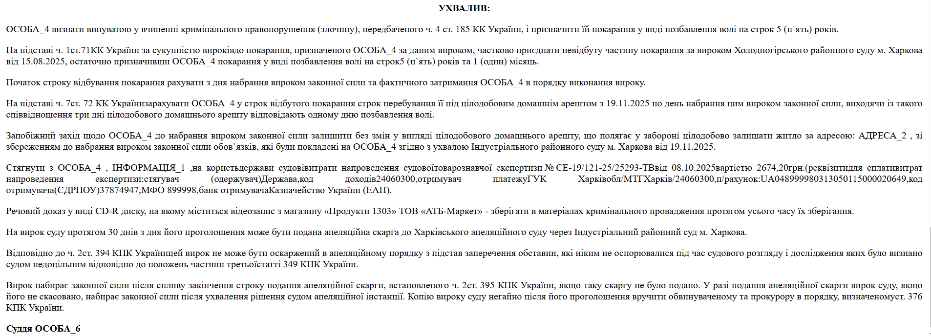 У Харкові жінка отримала 5 років в'язниці за крадіжку шоколадок із магазину
