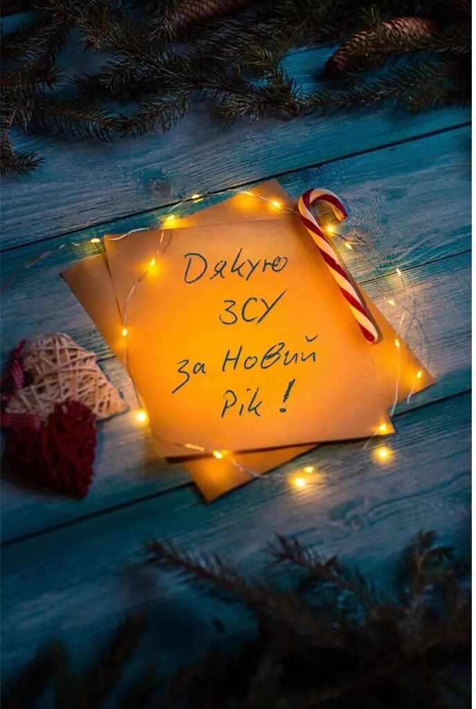 С Новым годом 2026: картинки, открытки, поздравления, теплые пожелания и благодарность защитникам и защитницам