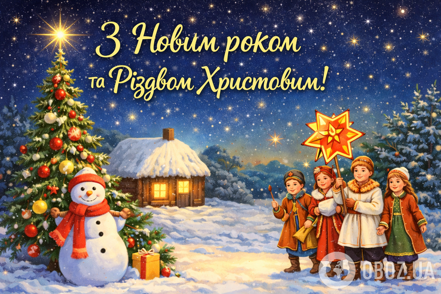 З Новим роком та Різдвом Христовим: гарні привітання зі святами