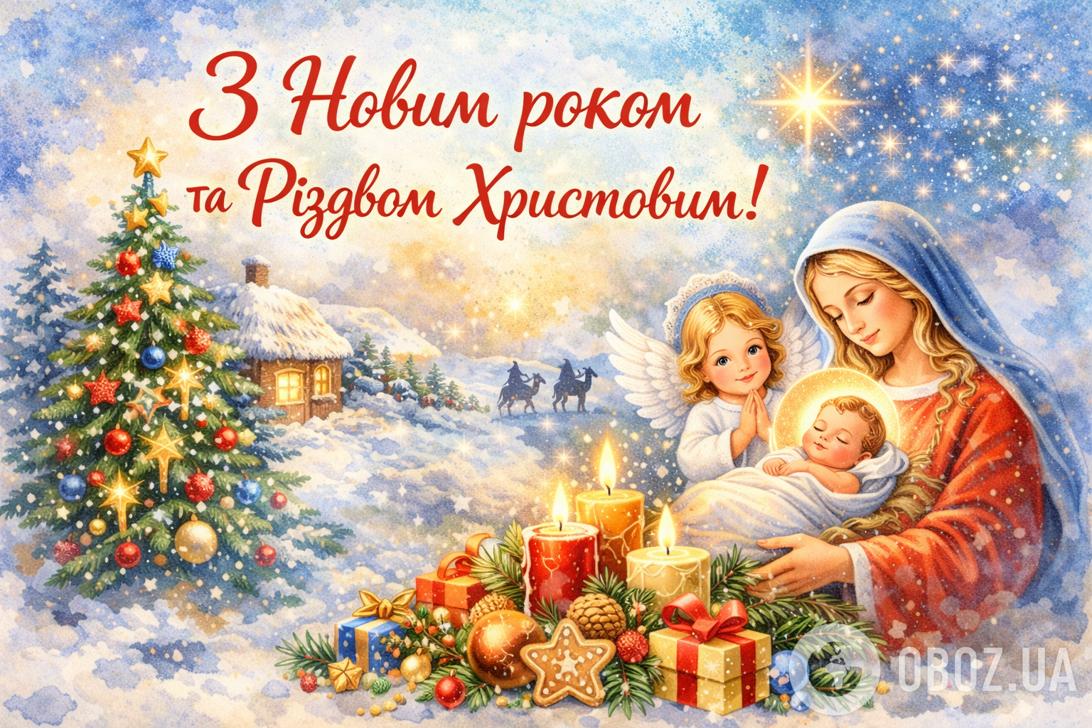 З Новим роком та Різдвом Христовим: гарні привітання зі святами