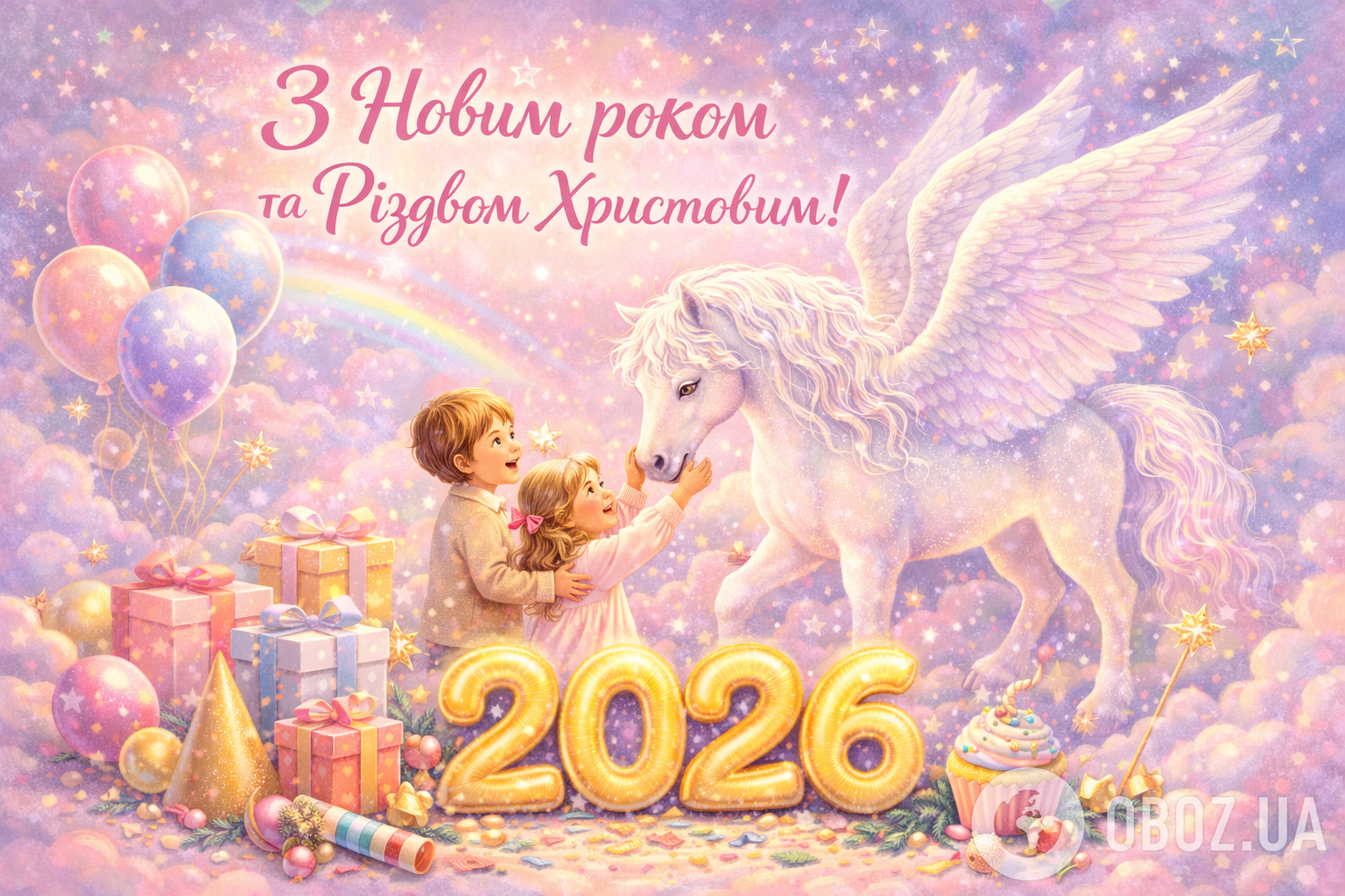 З Новим роком та Різдвом Христовим: гарні привітання зі святами