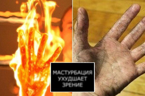"Кум, а я знаю, что ты др*чишь!": правда про мастурбацию