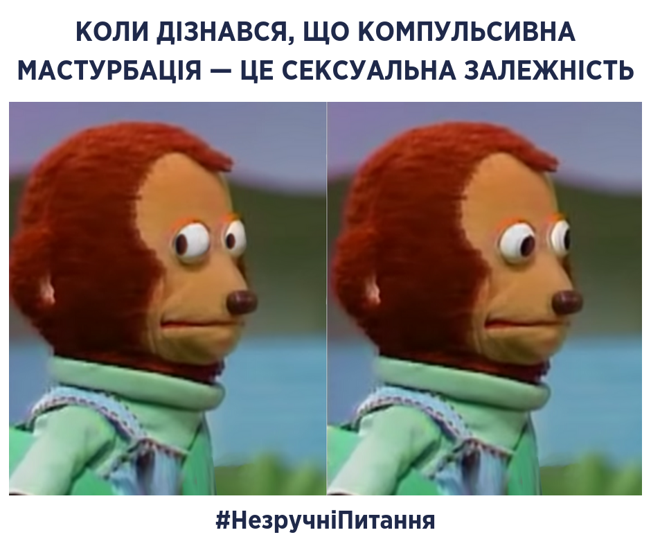 "Кум, а я знаю, что ты др*чишь!": правда про мастурбацию