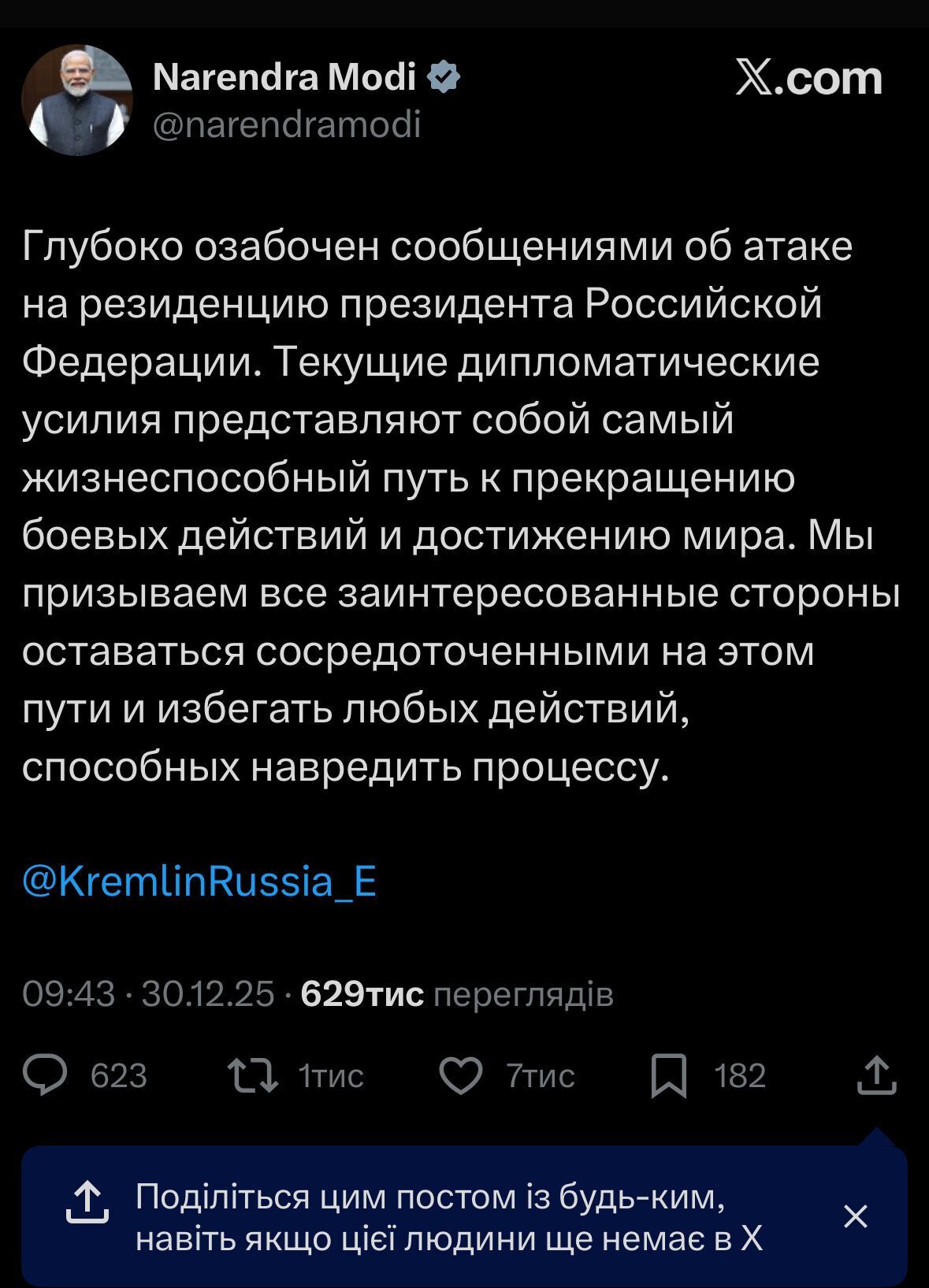 "Глибоко стурбований": Моді відреагував на новину про "атаку" на резиденцію Путіна
