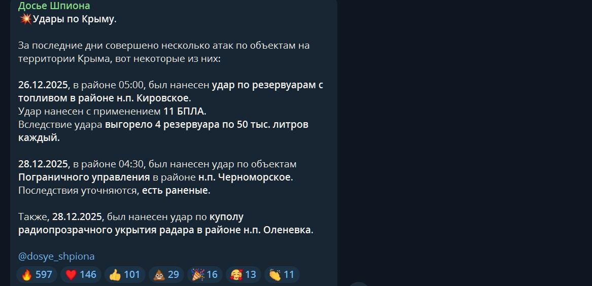 Горели резервуары с топливом и купол укрытия радара: что известно об атаках по объектам РФ в Крыму