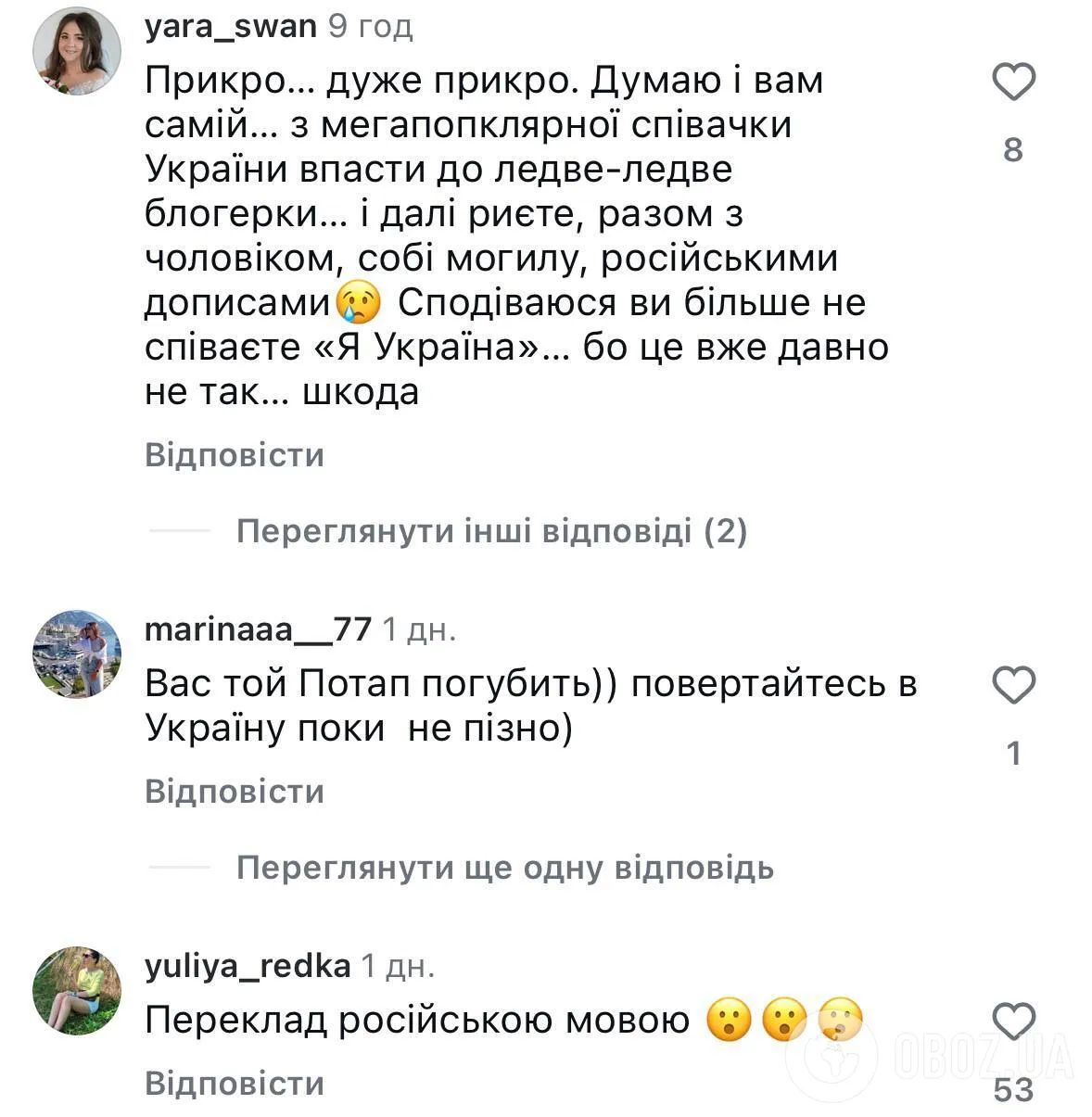 Чекаємо гастролей у Москві: Каменських знову потрапила в скандал через російську мову