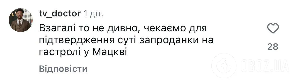 Чекаємо гастролей у Москві: Каменських знову потрапила в скандал через російську мову