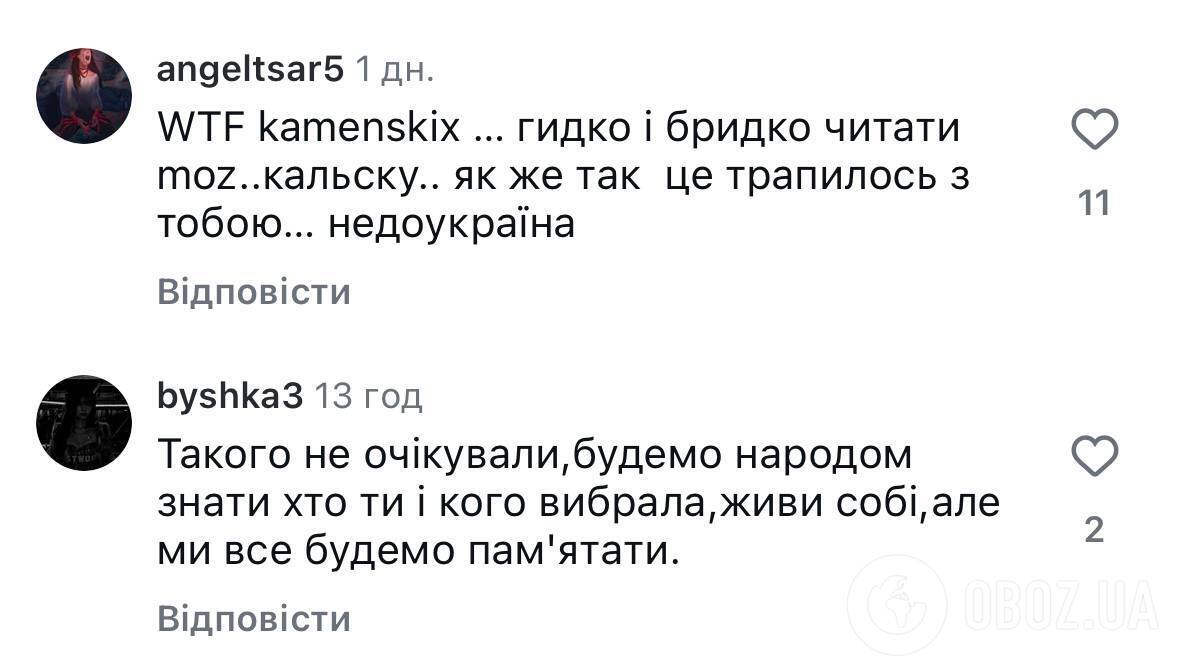 Чекаємо гастролей у Москві: Каменських знову потрапила в скандал через російську мову